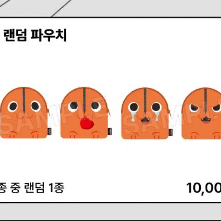 [SOLD OUT] 체인소맨 팝업 랜덤 파우치 하트 포치타