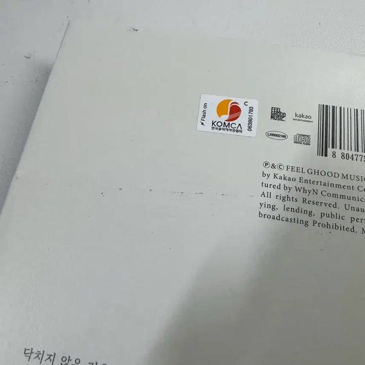 [SOLD OUT] 비비 인생은 미친X 개봉