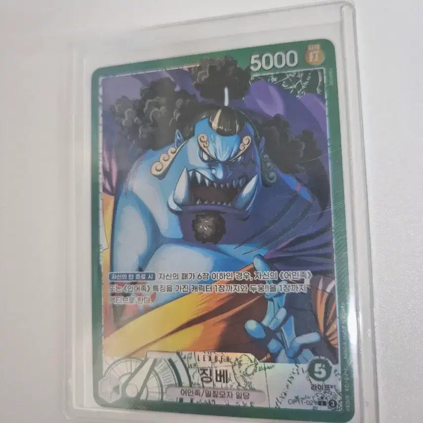 [SOLD OUT] 원피스 카드 11탄 신속의권  징베 리더 페러렐 카드