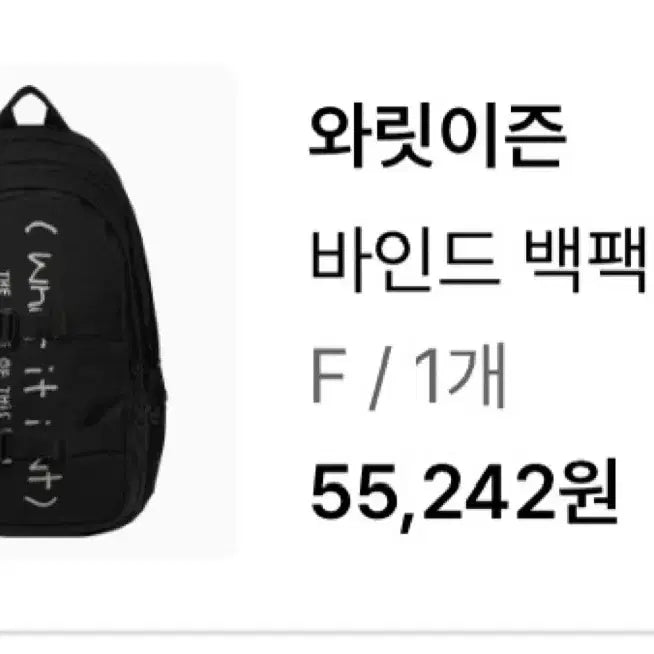 [SOLD OUT] 와릿이즌 백팩 (새제품)