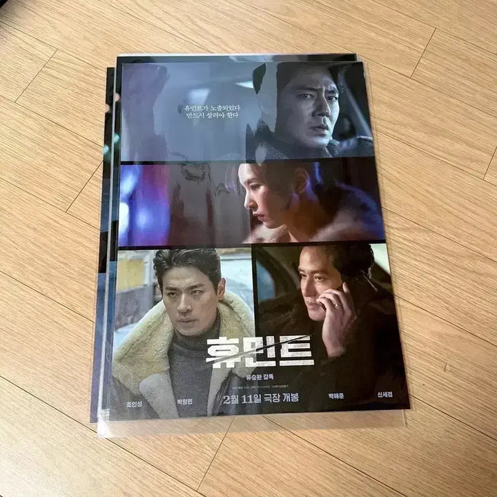 [SOLD OUT] 영화 기적 싸인 아트카드 포스터 특전 임윤아 박정민 소녀시대 윤아 굿즈