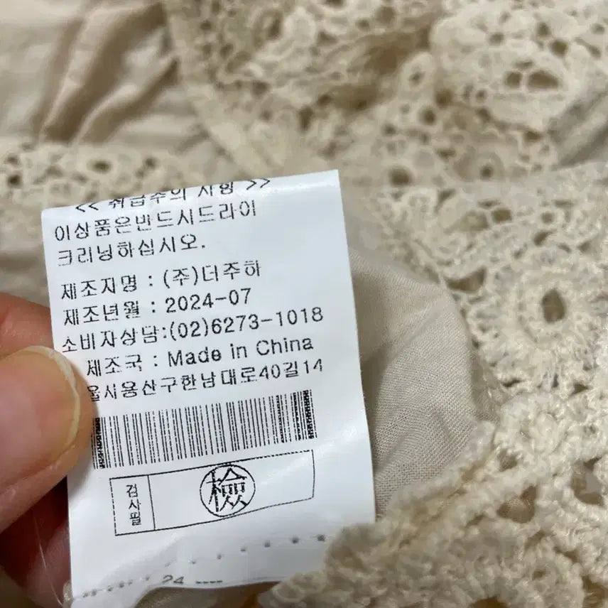 [BUNJANG] LOVE N SHOW Lace Blouse / 특가새)N6168 LOVE N SHOW 자수레이스배색 블라우스.면