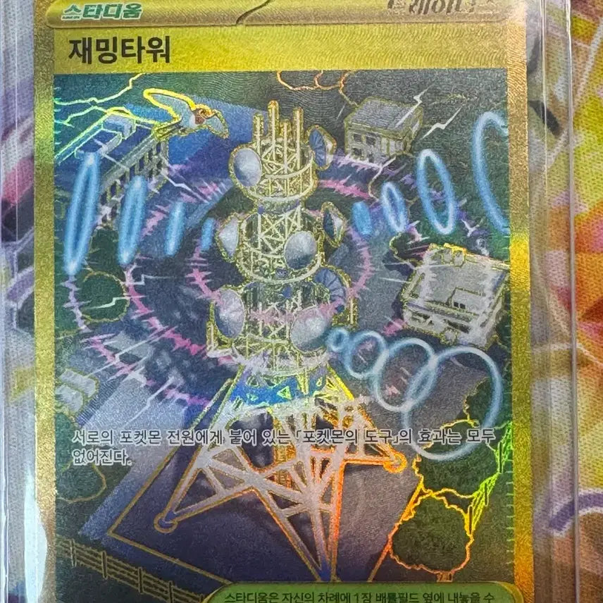 [SOLD OUT] 포켓몬카드 UR4장 일괄 판매