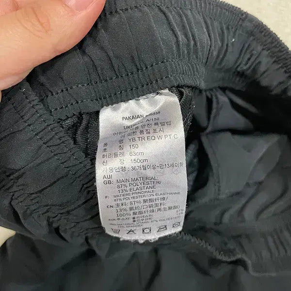 [BUNJANG] Adidas Training Pants (Size 150) / 150 아디다스 트레이닝복 바지 하의 하계용 B.1179