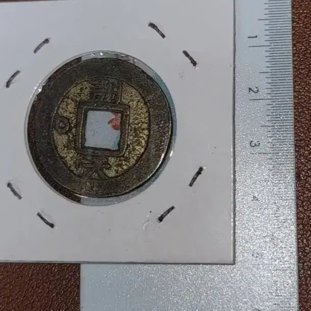 [BUNJANG] Korean, Chinese Ancient Coins / 옛날돈 G196번 한국동전 엽전 별전 근대주화 고전주화 중국동전