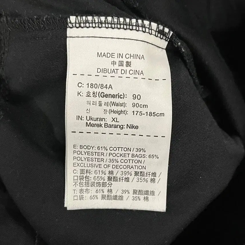 [BUNJANG] Nike Training Pants (Black) - XL / [정품/XL] 나이키 블랙 트레이닝 바지