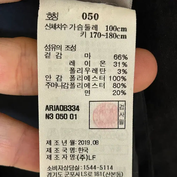 [SOLD OUT] 알레그리 린넨 자켓