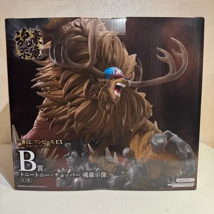 [SOLD OUT] 미개봉) 원피스EX 제일복권 B상 쵸파 피규어
