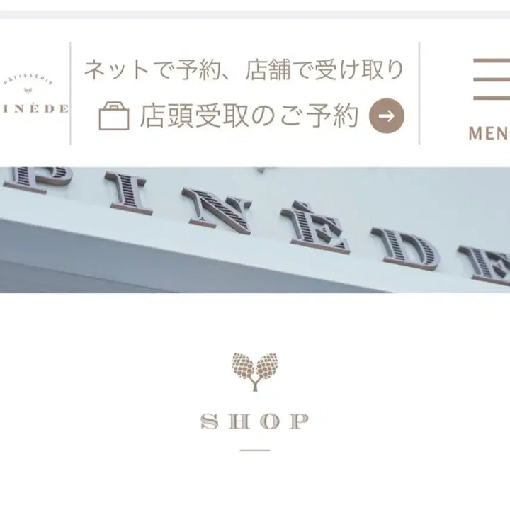 [BUNJANG] Pinede Eco-Bag / 일본유명케익전문점 pinede 브랜드 굿즈 에코백
