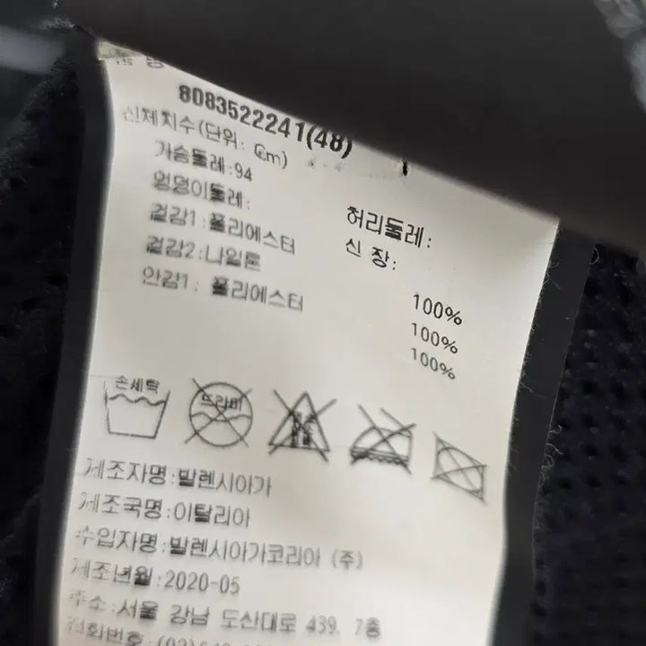 [BUNJANG] Balenciaga Hooded Anorak Jacket (Size 48) / 발렌시아가 후드 아노락 자켓 48사이즈 105 110 판매