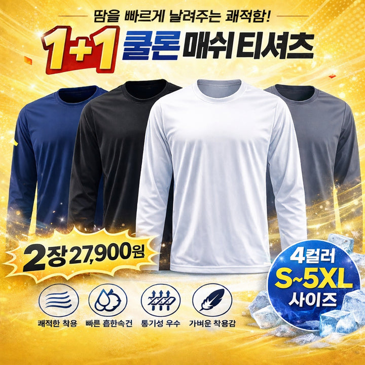 [BUNJANG] Unisex Coolon Mesh T-Shirt / 남녀 공용 골프 런닝 헬스 캠핑 여행 야외근무 배달 자외선 차단 티셔츠