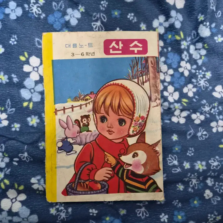 [SOLD OUT] 60년대 공책