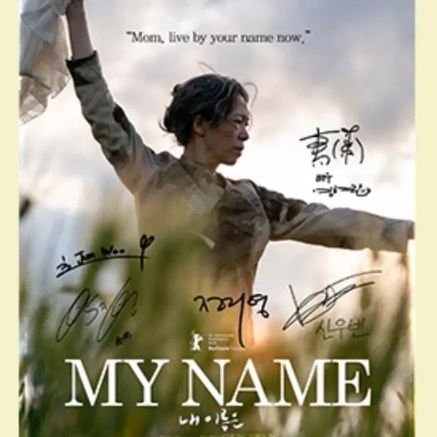 [BUNJANG] Unspecified Name Signed Poster / 내 이름은 싸인 인쇄 포스터