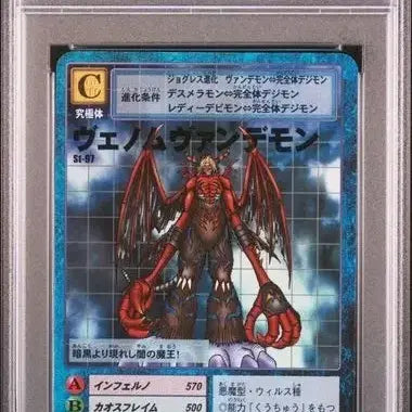 [BUNJANG] Digimon VenomMyotismon PSA 8 Graded Card / 디지몬카드 베놈묘티스몬 psa8