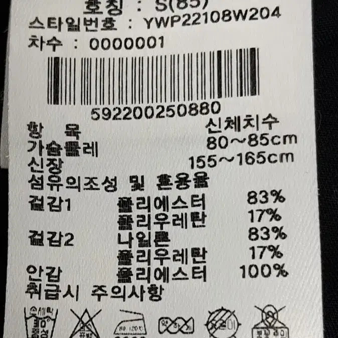 [BUNJANG] Dynafit Zip-up Jacket (Size 85) / 다이나핏  집업 85