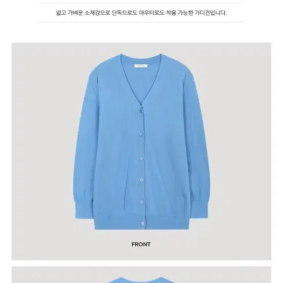 [SOLD OUT] (새상품) 쉬즈미스 여름 기본 가디건(블루)