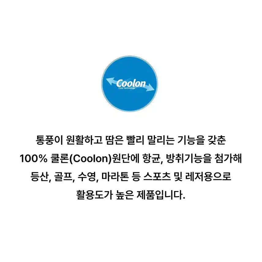 [BUNJANG] Coolon Mesh Functional T-Shirt / 기능성 운동복 땀흡수 빠른건조 남녀공용 쿨론 매쉬 티셔츠 클라이밍 등산