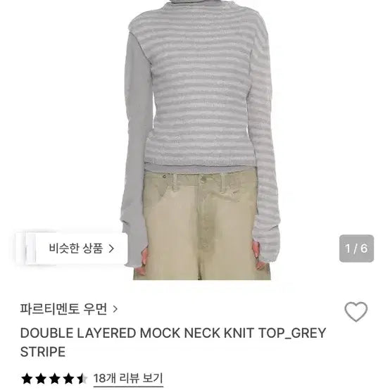 [BUNJANG] Partimento Double Layered Mock Neck Knit Top / (새상품) 파르티멘토 double layered mock neck kno