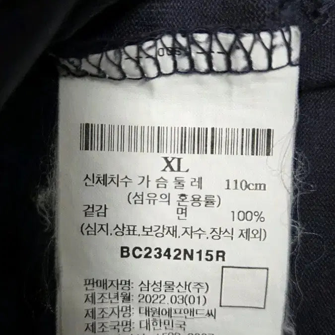 [SOLD OUT] 빈폴 라운드넥 반팔티 XL (110)