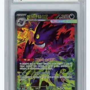 [SOLD OUT] 메가 팬텀 EX SAR BRG9