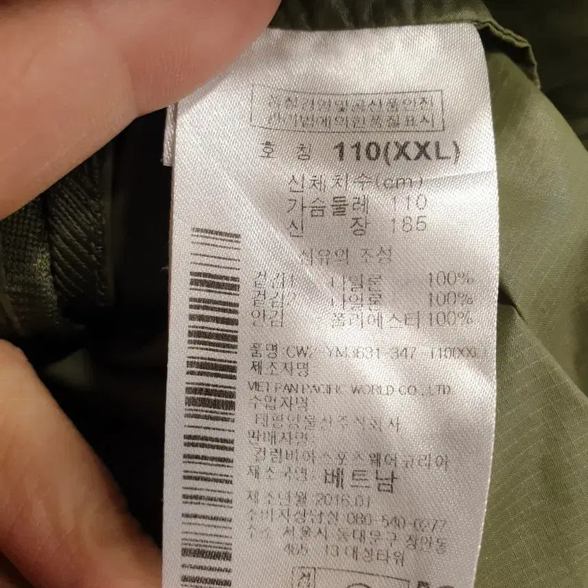 [BUNJANG] 컬럼비아  Columbia 카키 바람막이 자켓 XXL(110) / 컬럼비아  Columbia 카키 바람막이 자켓 XXL(110)