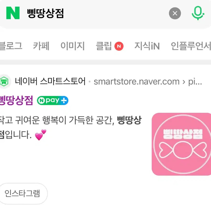 [SOLD OUT] (2차금X) 프리파라 X 라파리 콜라보 아크릴 스탠드,키링