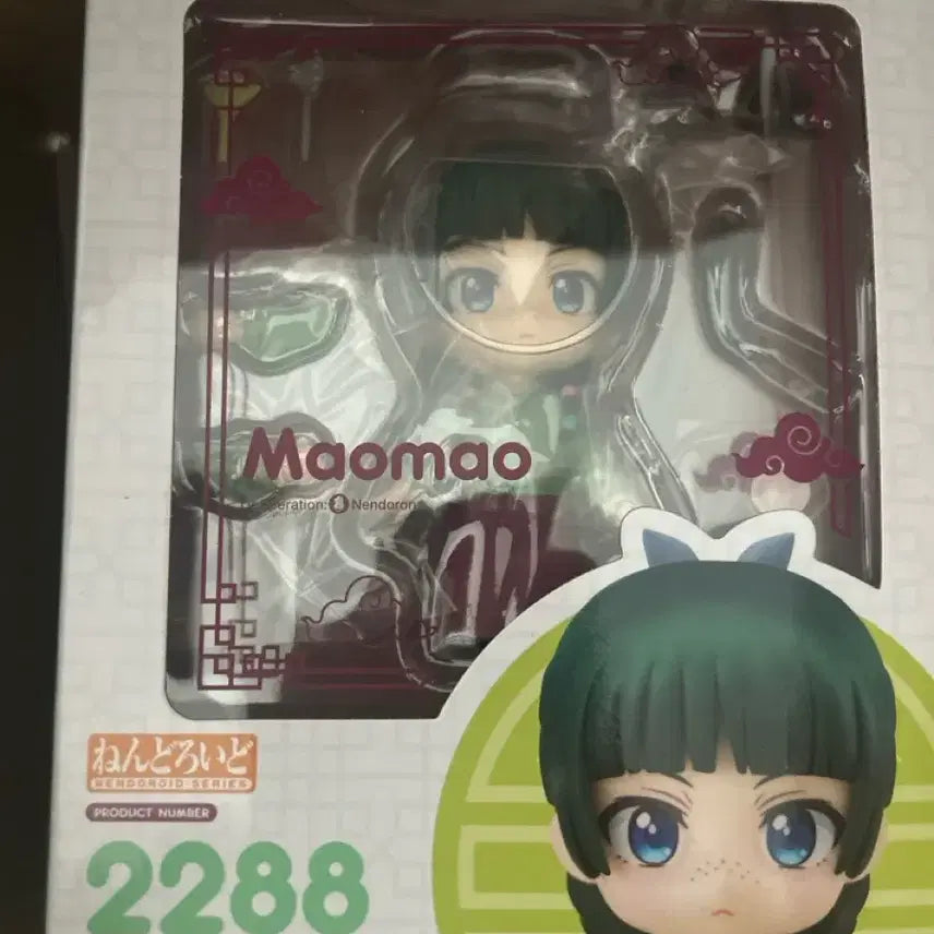 [SOLD OUT] 약사의 혼잣말 마오마오 넨도로이드 2288