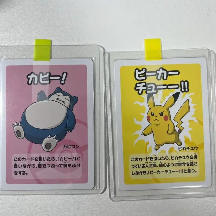 [SOLD OUT] 포켓몬카드 바바누키 피카츄 잠만보 일괄 가격제안 문의