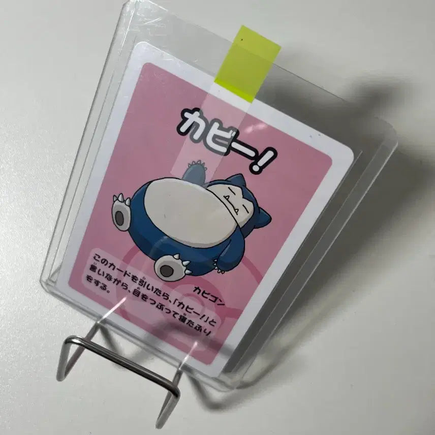 [SOLD OUT] 포켓몬카드 바바누키 피카츄 잠만보 일괄 가격제안 문의