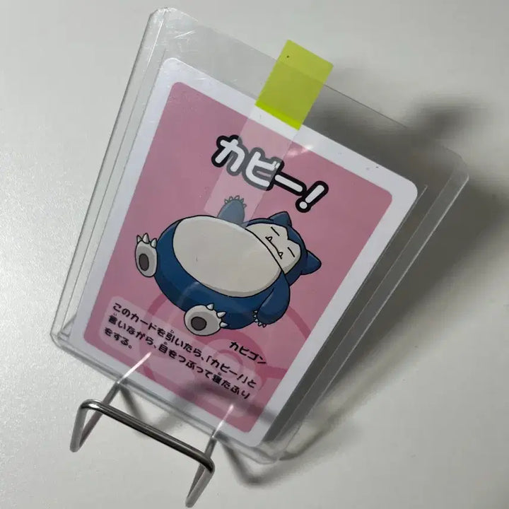 [SOLD OUT] 포켓몬카드 바바누키 피카츄 잠만보 일괄 가격제안 문의
