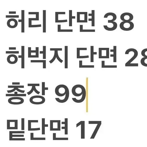 [BUNJANG] True Religion Denim Jeans / [정품/31] 트루릴리젼 데님 청바지