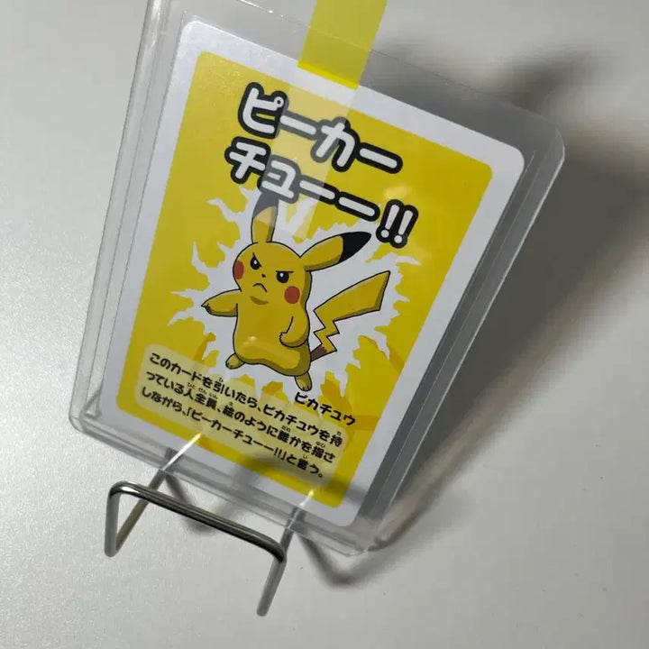 [SOLD OUT] 포켓몬카드 바바누키 피카츄 일판