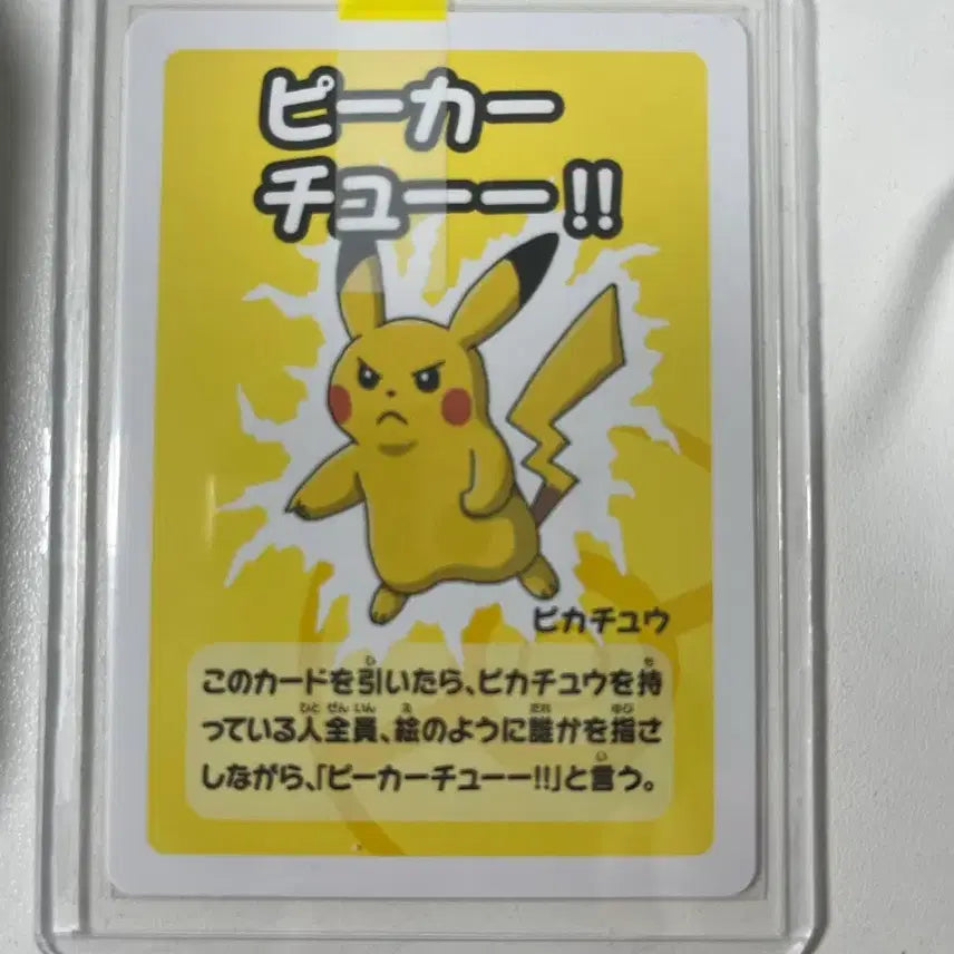 [SOLD OUT] 포켓몬카드 바바누키 피카츄 일판