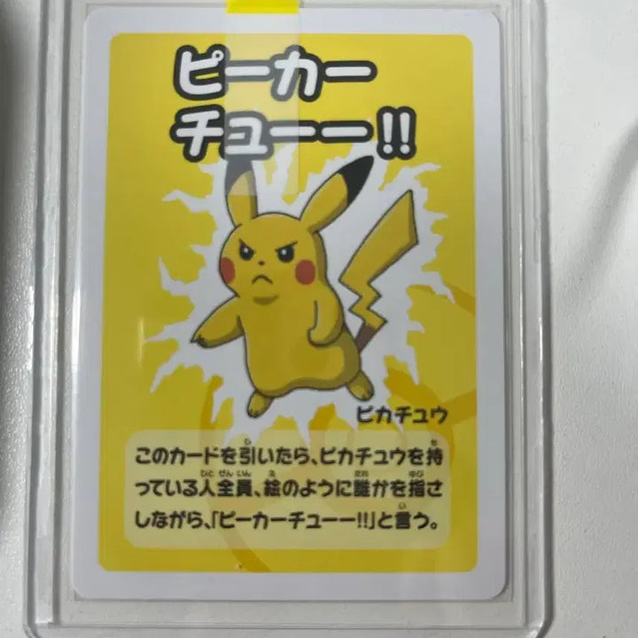 [SOLD OUT] 포켓몬카드 바바누키 피카츄 일판