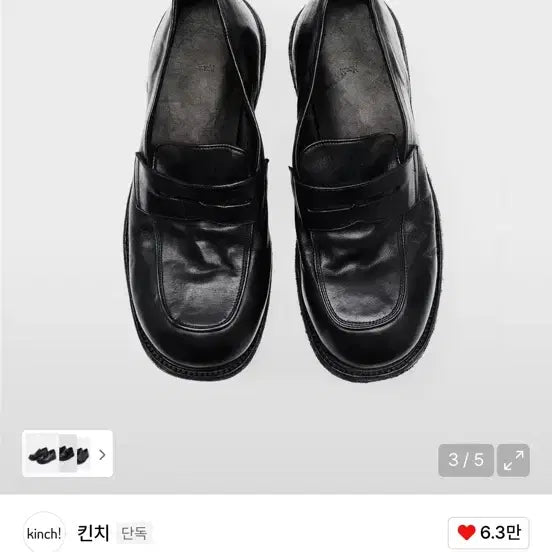 [SOLD OUT] 킨치 500 로퍼 255사이즈