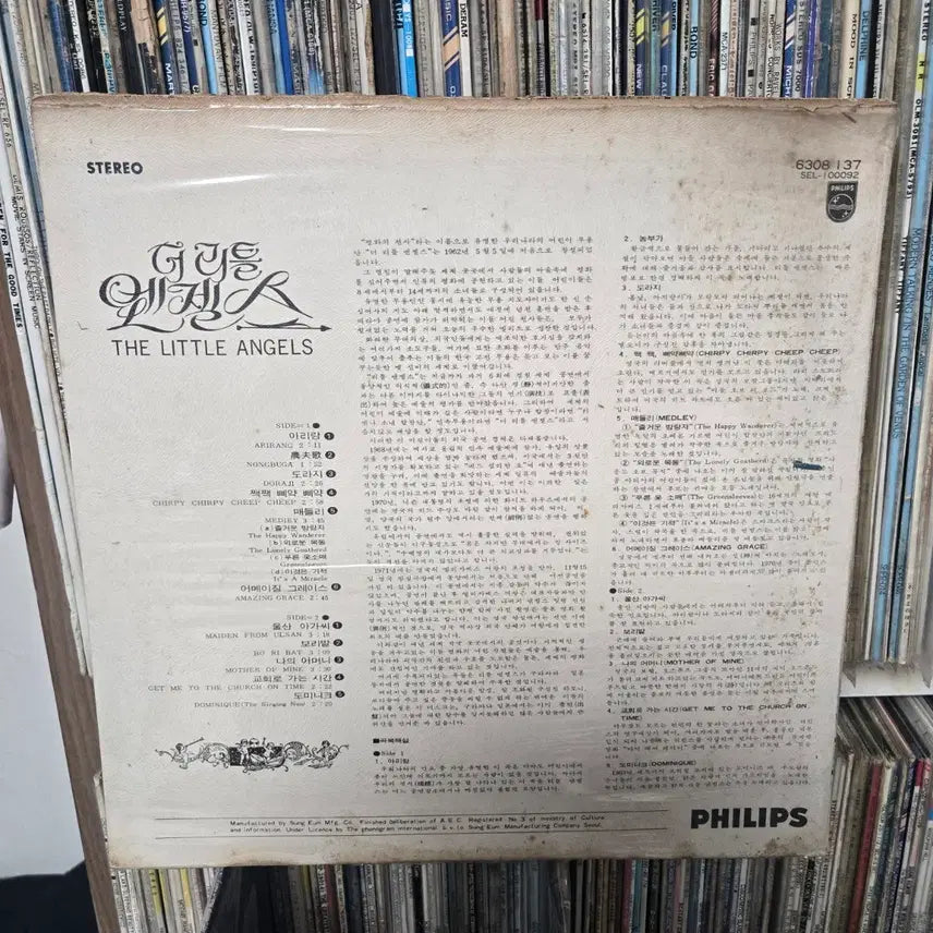 [BUNJANG] Philips Little Angels LP Record / 필립스 리틀엔젤스 LP판