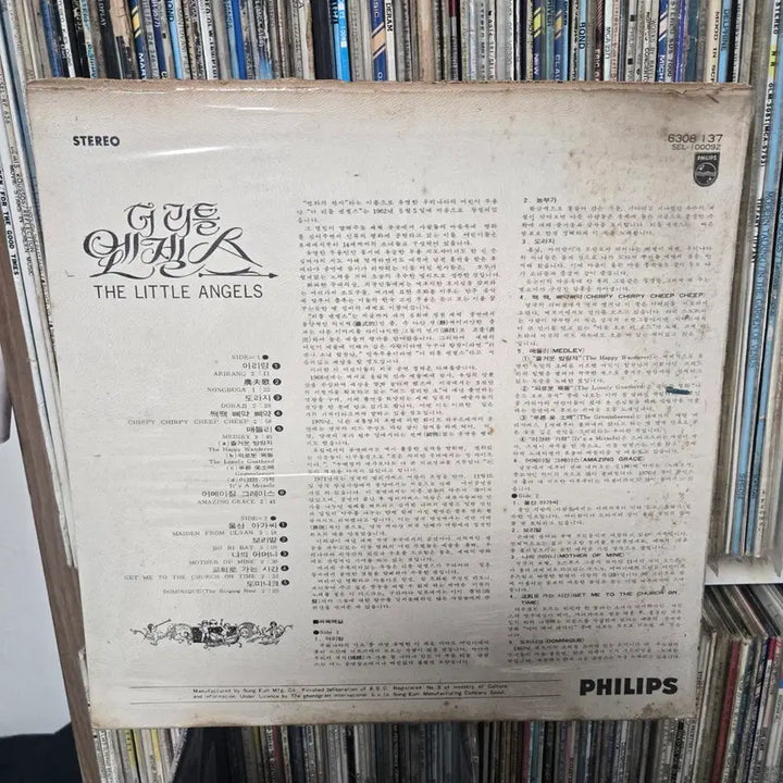 [BUNJANG] Philips Little Angels LP Record / 필립스 리틀엔젤스 LP판