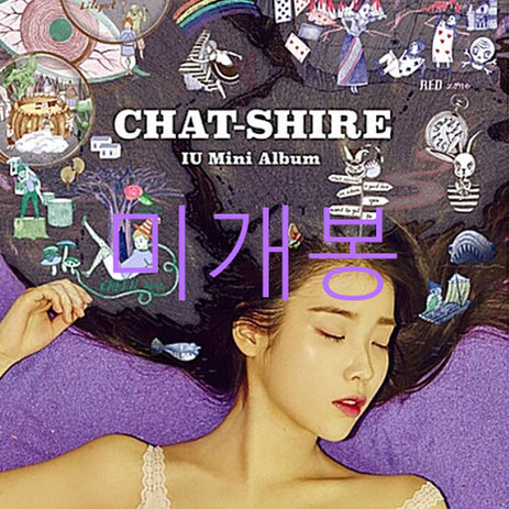 [BUNJANG] IU CHAT-SHIRE CD (Sealed) / [미개봉] 아이유 (IU) - CHAT-SHIRE (CD)