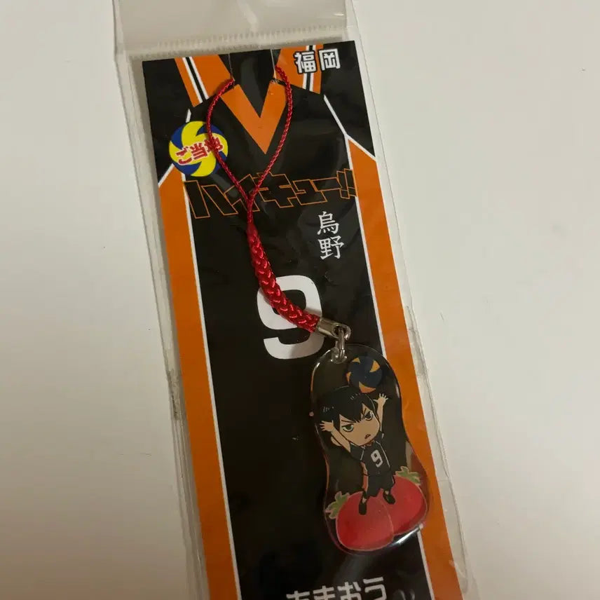 [BUNJANG] Haikyuu Kageyama Keyring / 하이큐 카게야마 키링