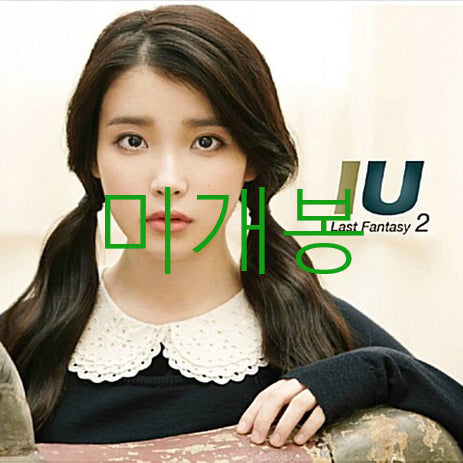 [BUNJANG] [미개봉] 아이유 (IU) - 2집 / Last Fantasy (CD) / [미개봉] 아이유 (IU) - 2집 / Last Fantasy (CD)