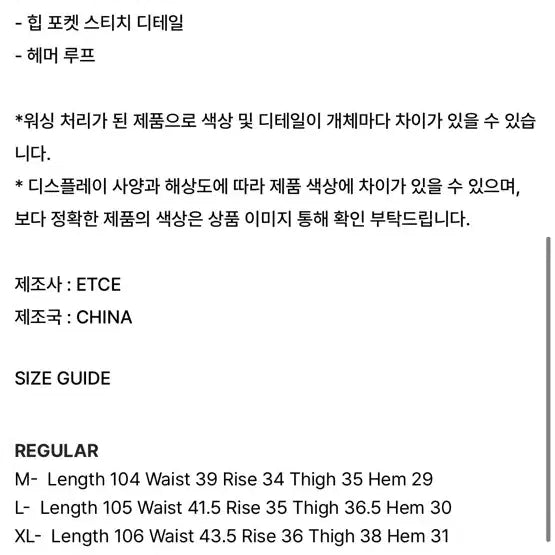 [SOLD OUT] ETCE  카펜터 데님 팬츠 블랙 롱 L 새상품