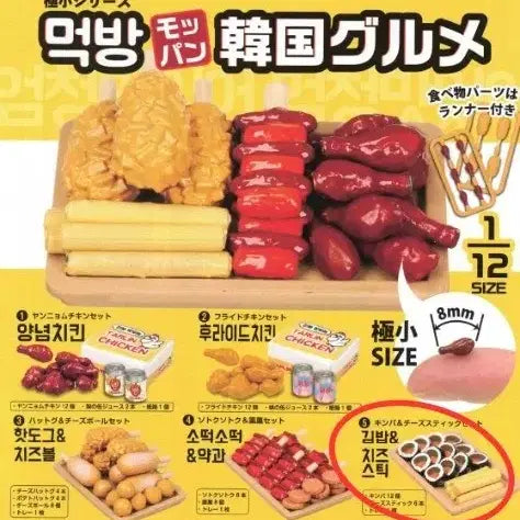[BUNJANG] Japanese Food Miniature Keyring Bundle Set / 일본 컵라면/김밥 미니어쳐 키링 가챠 7종 일괄판매 1.8