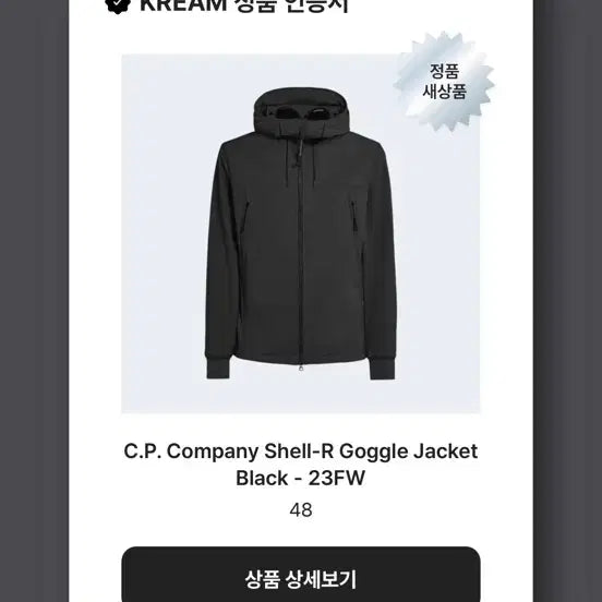 [SOLD OUT] C.P. 컴퍼니 고글 자켓 블랙 23FW