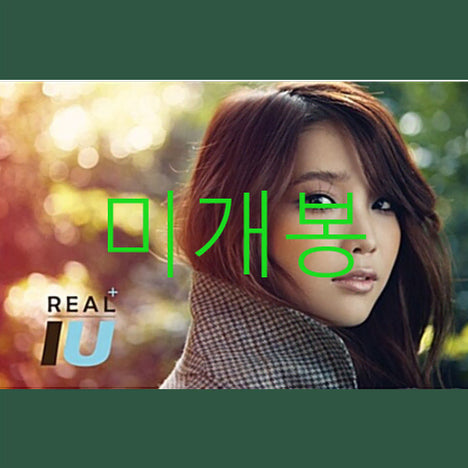 [BUNJANG] [미개봉] 아이유 (IU) - [REAL+] (CD) / [미개봉] 아이유 (IU) - [REAL+] (CD)