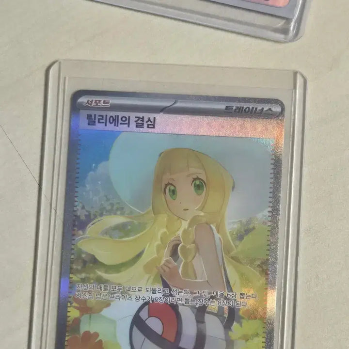 [SOLD OUT] 포켓몬 릴리에의 결심 SAR ,sr세트