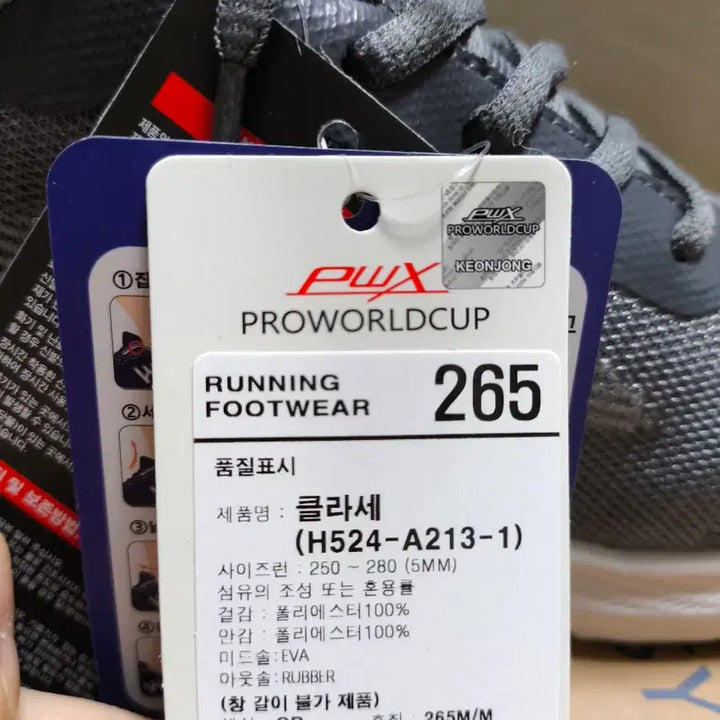 [SOLD OUT] (새상품)265 남성 런닝화 신기 편한 특허 운동화