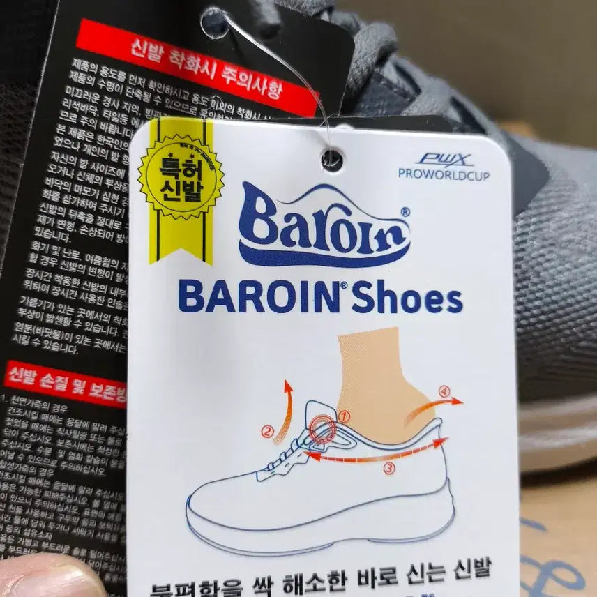 [SOLD OUT] (새상품)265 남성 런닝화 신기 편한 특허 운동화