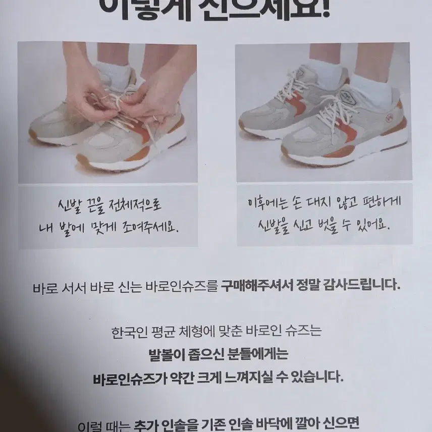 [SOLD OUT] (새상품)265 남성 런닝화 신기 편한 특허 운동화