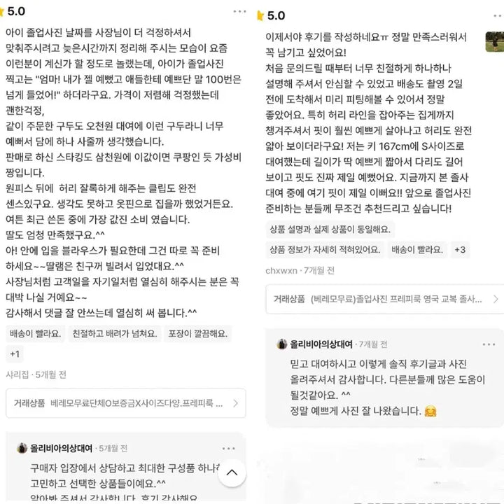 [BUNJANG] 단체가능 SML머리띠베레모무료/프레피룩 영국교복 졸업사진 / 확실한배송.보증금X SML베레모.머리띠 무료 프레피룩 영국교복 졸업사진