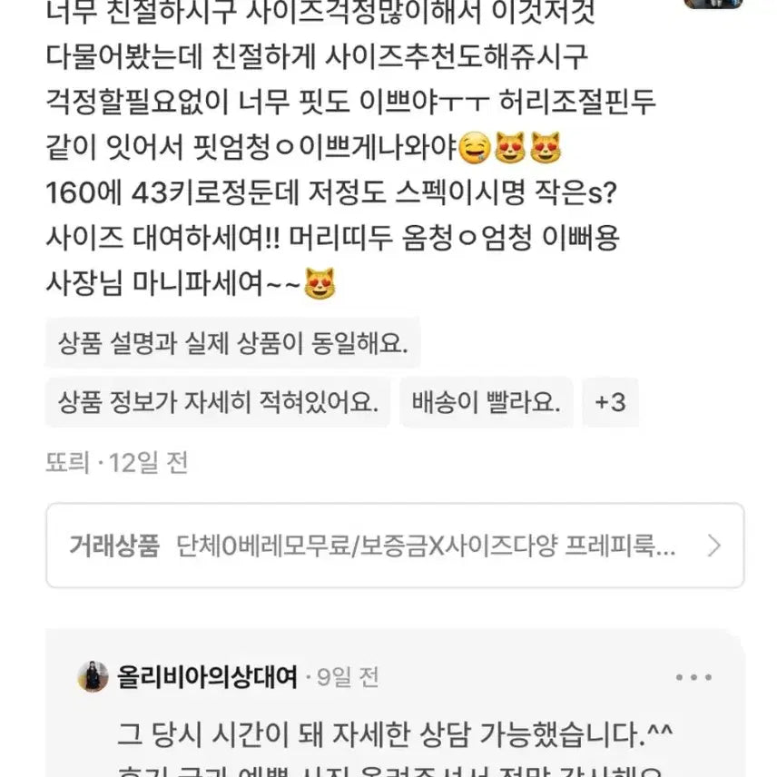 [BUNJANG] 단체가능 SML머리띠베레모무료/프레피룩 영국교복 졸업사진 / 확실한배송.보증금X SML베레모.머리띠 무료 프레피룩 영국교복 졸업사진